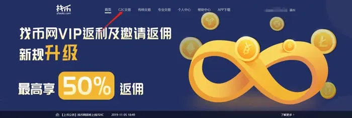 ¿Qué es Zhaobi? Tutorial de compra y venta OTC en la plataforma Zhaobi