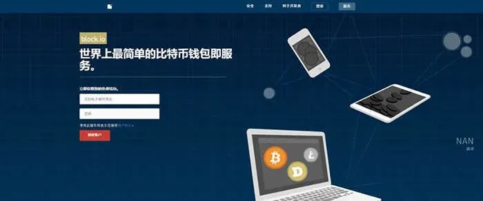 Block.io是什麼錢包？Block.io Wallet 介紹