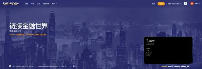 ¿Qué es Coinsuper? Tutorial de depósitos y retiros en la exchange Coinsuper