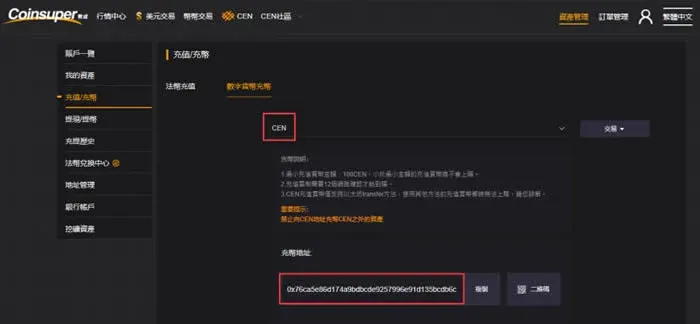 ¿Qué es Coinsuper? Tutorial de depósitos y retiros en la exchange Coinsuper