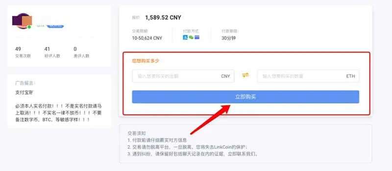 Pantalla de compra en Bibox donde se ingresa el monto y se pulsa comprar ahora