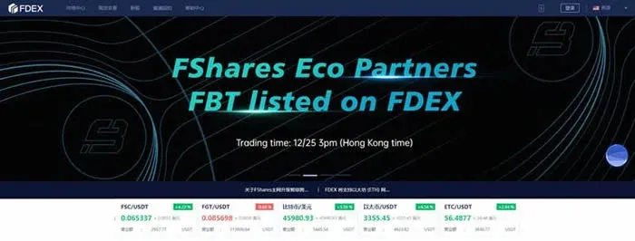 What is FDEX exchange? How does it work?