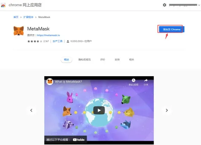 ¿Cómo crear y usar la cartera MetaMask “zorro”? Guía paso a paso de MetaMask
