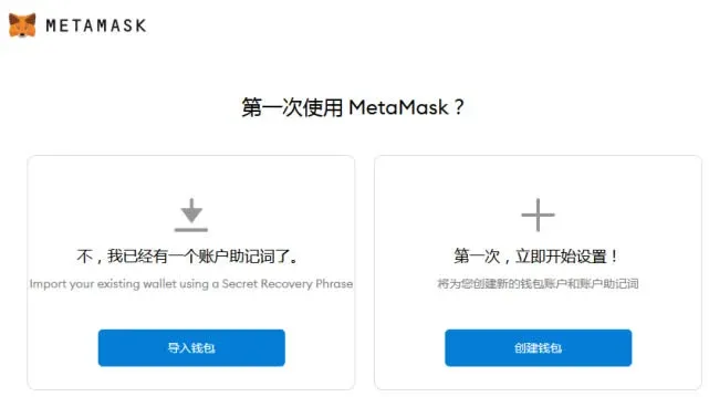 ¿Cómo crear y usar la cartera MetaMask “zorro”? Guía paso a paso de MetaMask