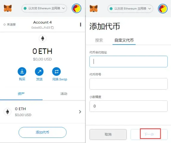 ¿Cómo crear y usar la cartera MetaMask “zorro”? Guía paso a paso de MetaMask