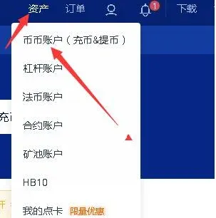 Botón “Activos” en la esquina superior derecha de Huobi para acceder a retiros