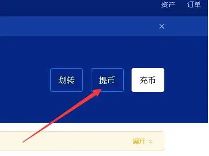 Página de retiro de Huobi que muestra opciones de retiro de cripto y fiat
