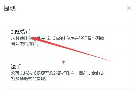 Pantalla de retiro en la app de Huobi donde se elige “Retiro de cripto” y se busca la moneda