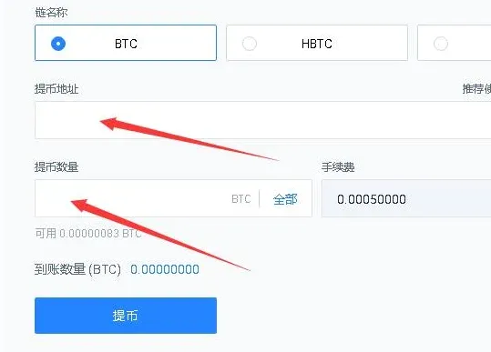Pantalla de confirmación de retiro en Huobi donde se verifica la dirección y la cantidad antes de enviar