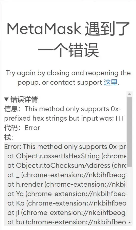 ¿Cómo resolver los errores de MetaMask?