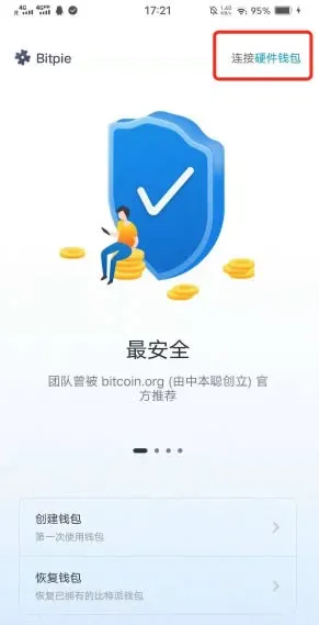 Relación y diferencias entre la billetera Bitpie y el escudo Bit