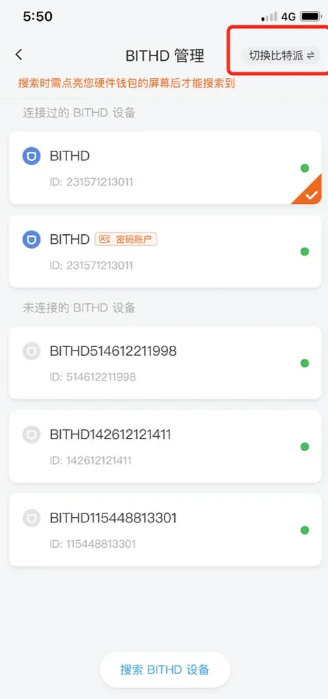 Relación y diferencias entre la billetera Bitpie y el escudo Bit