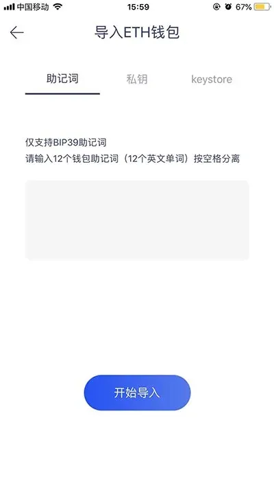 ¿Cómo importar una cartera en Huobi Wallet? Tutorial de importación en Huobi Wallet