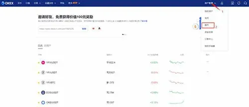 歐易網頁資產管理頁面，選擇BTC提現並顯示鏈上/內部轉帳選項