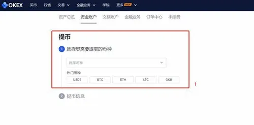 選擇BTC提現方式的介面顯示鏈上提現和內部轉帳選項