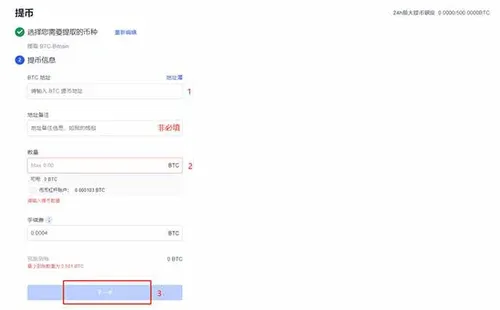 提現頁面填寫地址數量並選擇收款平台的介面