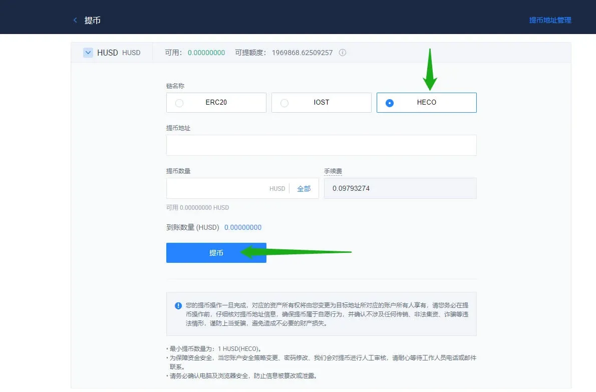 Como obter stablecoins no HECO? Como adicionar stablecoins à carteira no HECO?