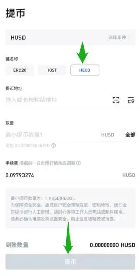 Como obter stablecoins no HECO? Como adicionar stablecoins à carteira no HECO?