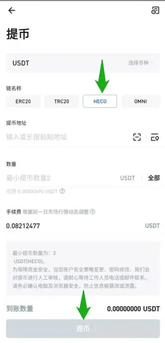 Como obter stablecoins no HECO? Como adicionar stablecoins à carteira no HECO?