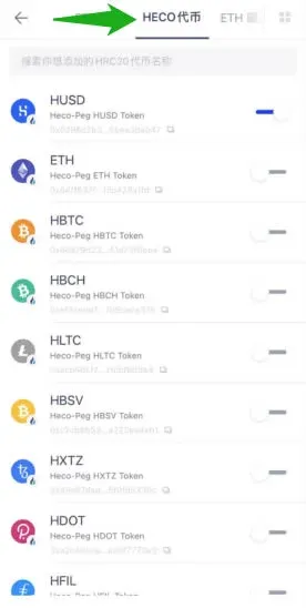 Como obter stablecoins no HECO? Como adicionar stablecoins à carteira no HECO?