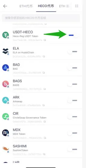 Como obter stablecoins no HECO? Como adicionar stablecoins à carteira no HECO?