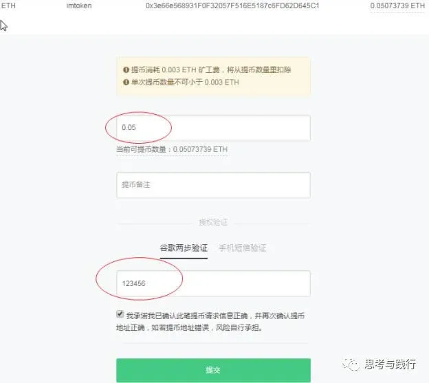 Tutorial paso a paso de imToken y Bitpie, ya no tendrás miedo de transferir