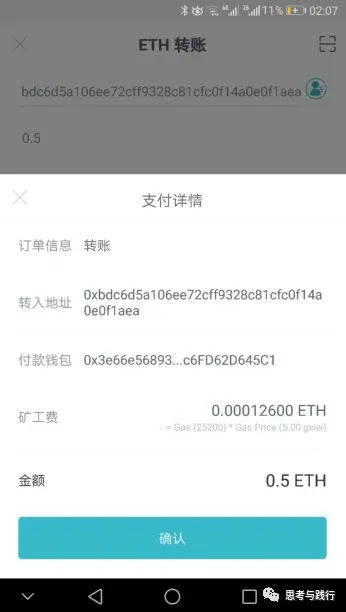 Tutorial paso a paso de imToken y Bitpie, ya no tendrás miedo de transferir
