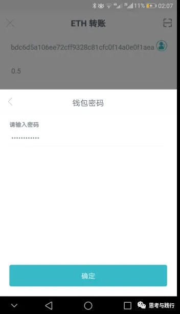 Tutorial paso a paso de imToken y Bitpie, ya no tendrás miedo de transferir