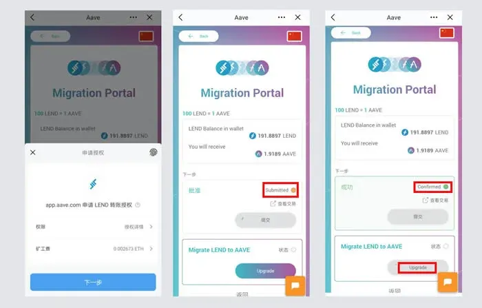 Cómo migrar LEND a AAVE en la cartera imToken