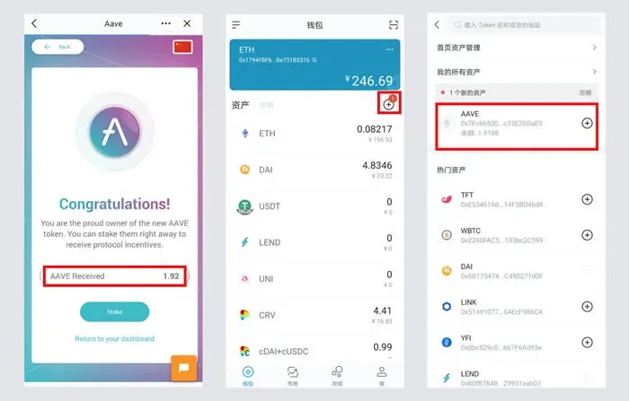 Cómo migrar LEND a AAVE en la cartera imToken