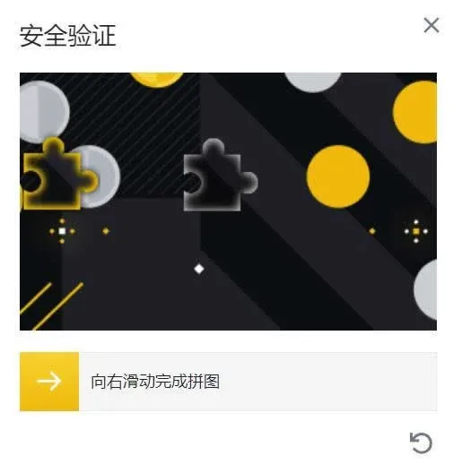 安全验证弹窗滑动拼图并输入邮箱验证码