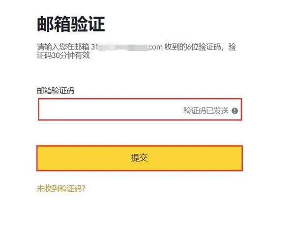 币安行情页面，显示TRU交易对