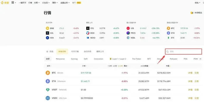 交易所页面搜索 TRU 并点击交易进入购买页