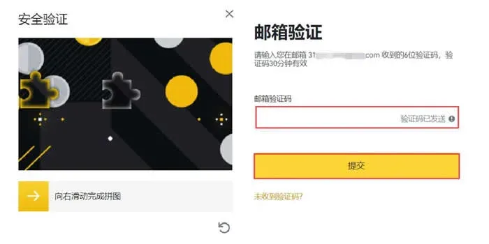 Registration verification screen and market homepage screenshot