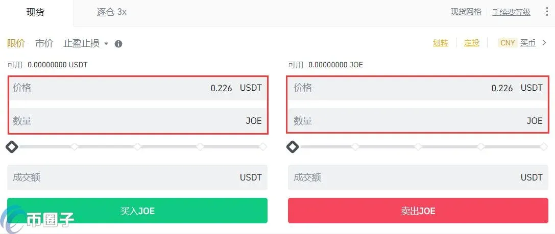 Trading page – enter quantity and click Buy or Sell button