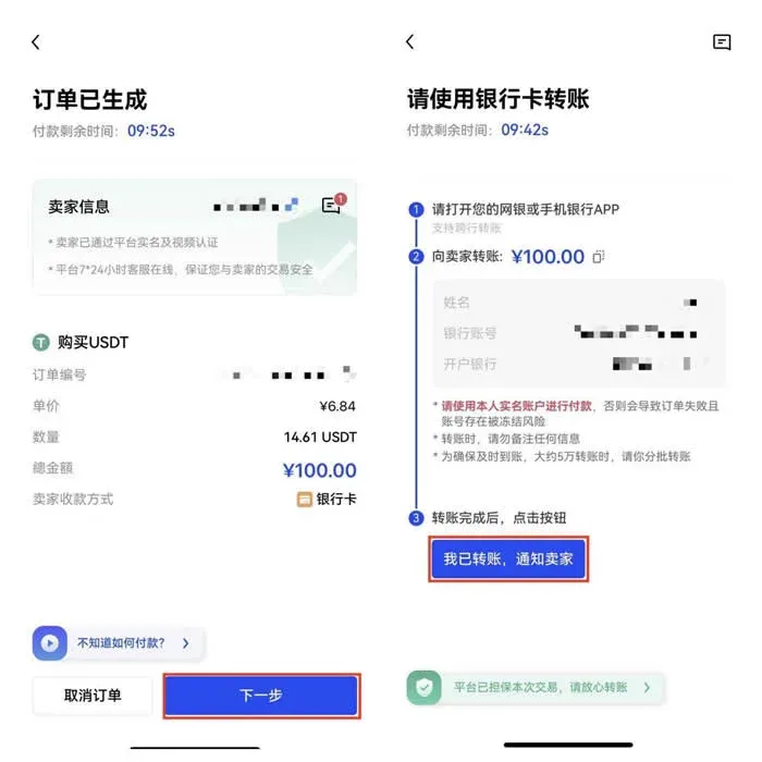 資產頁面顯示已到帳的比特幣餘額