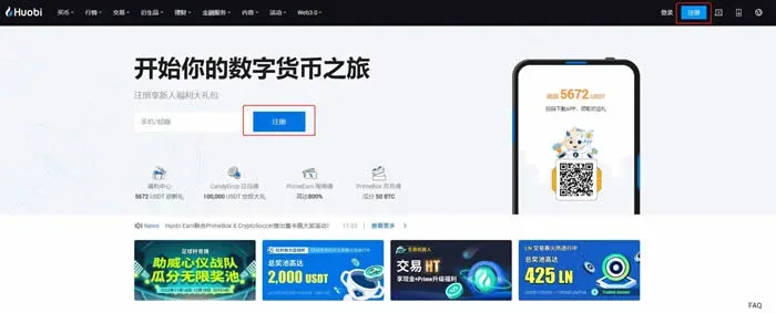 Registration page showing buttons for email registration and mobile registration