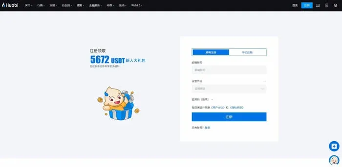 Registration page where you enter email, password and then receive a verification code