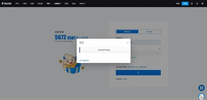 CAPTCHA sliding‑puzzle pop‑up