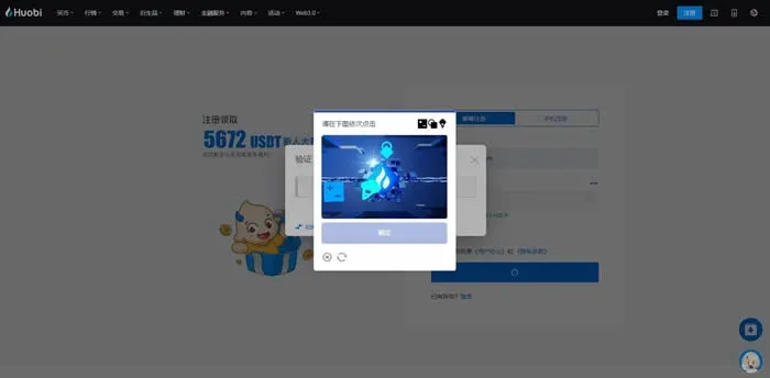 Inbox view showing the email that contains the verification code