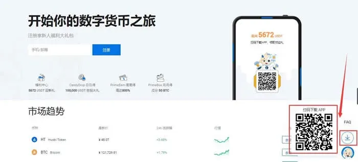Another view of the Binance App download QR code displayed at the bottom‑right of the website