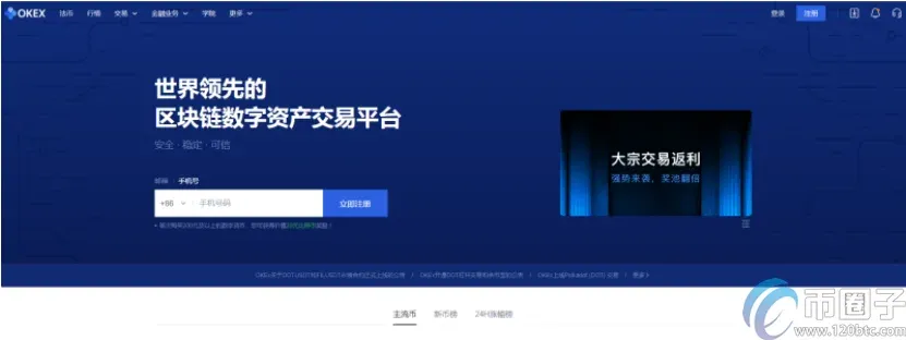 炒比特币用什么软件哪个好?盘点热门炒比特币软件