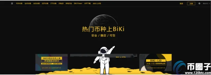 炒比特币用什么软件哪个好?盘点热门炒比特币软件