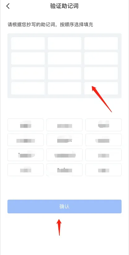 Advertencia de riesgo durante la instalación de TP Wallet