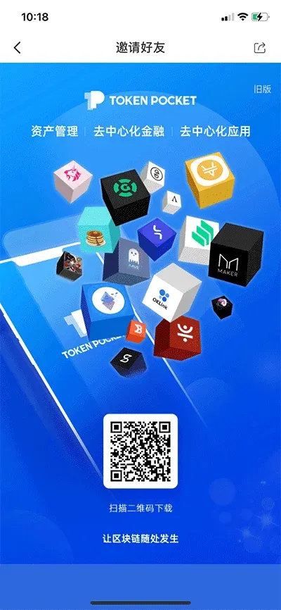 Código QR para descargar TP Wallet