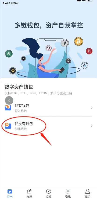 Pantalla de creación de TP Wallet con opciones de clave privada, frase mnemónica, archivo de claves y cadena Huobi