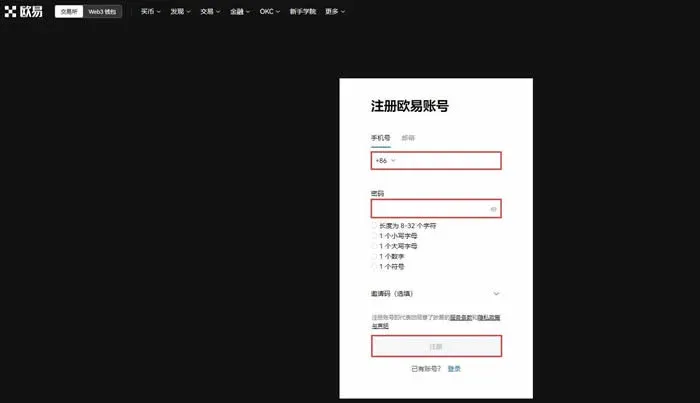 Tela de registro: insira celular ou e‑mail, defina senha e clique no botão de registro