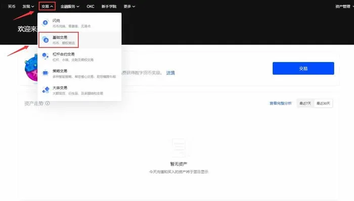 Janela de compra do par BTC/USDT na tela de negociação