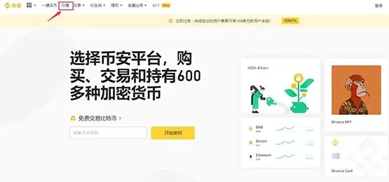 Binance market page with right‑hand search box for SXP