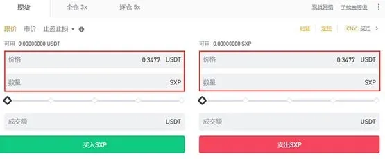 Trading platform screen showing entry of purchase quantity and clicking the buy button